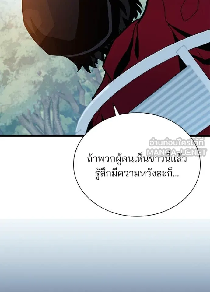 Villain to Kill ตอนที่ 195 หน้า 146