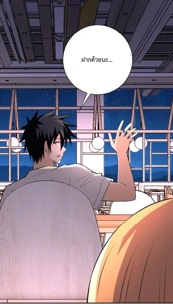 Apocalyptic Super System ตอนที่ 28 หน้า 17