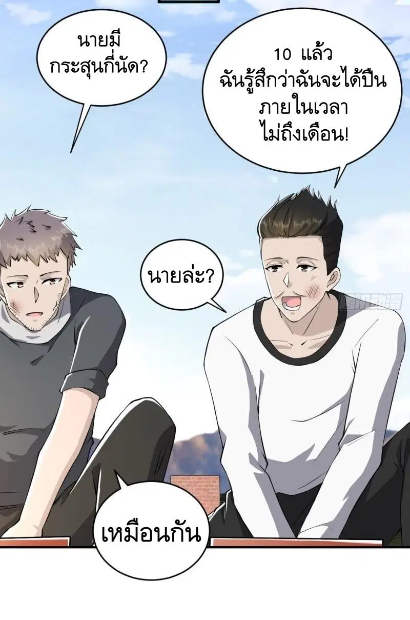 The First Order ตอนที่ 170 หน้า 45