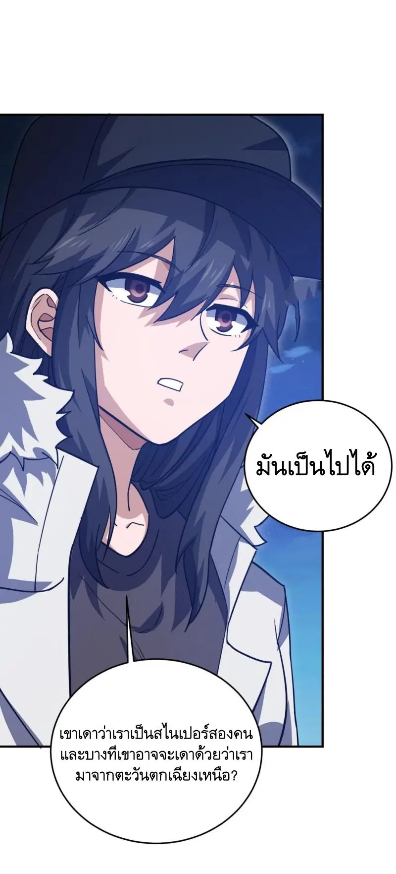 The First Order ตอนที่ 447 หน้า 30