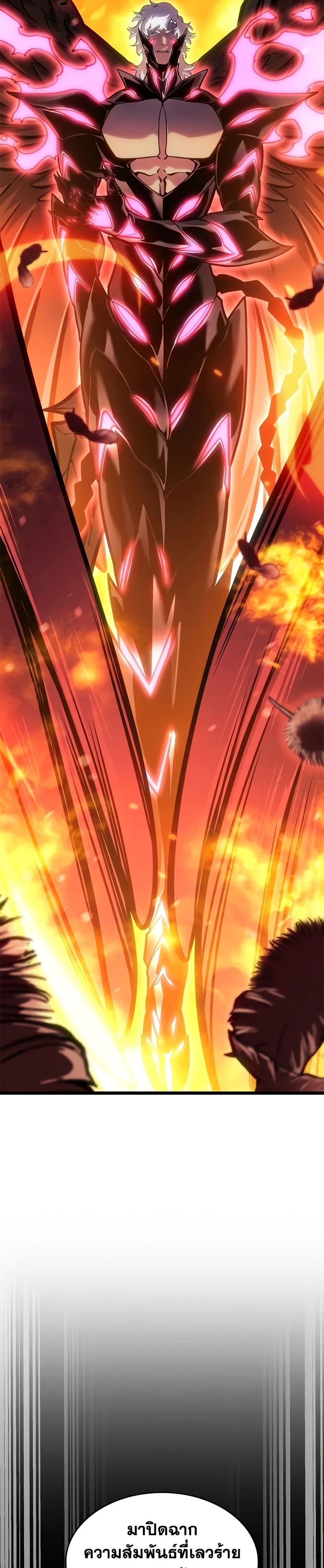 Return of the SSS-Class Ranker ตอนที่ 198 หน้า 39
