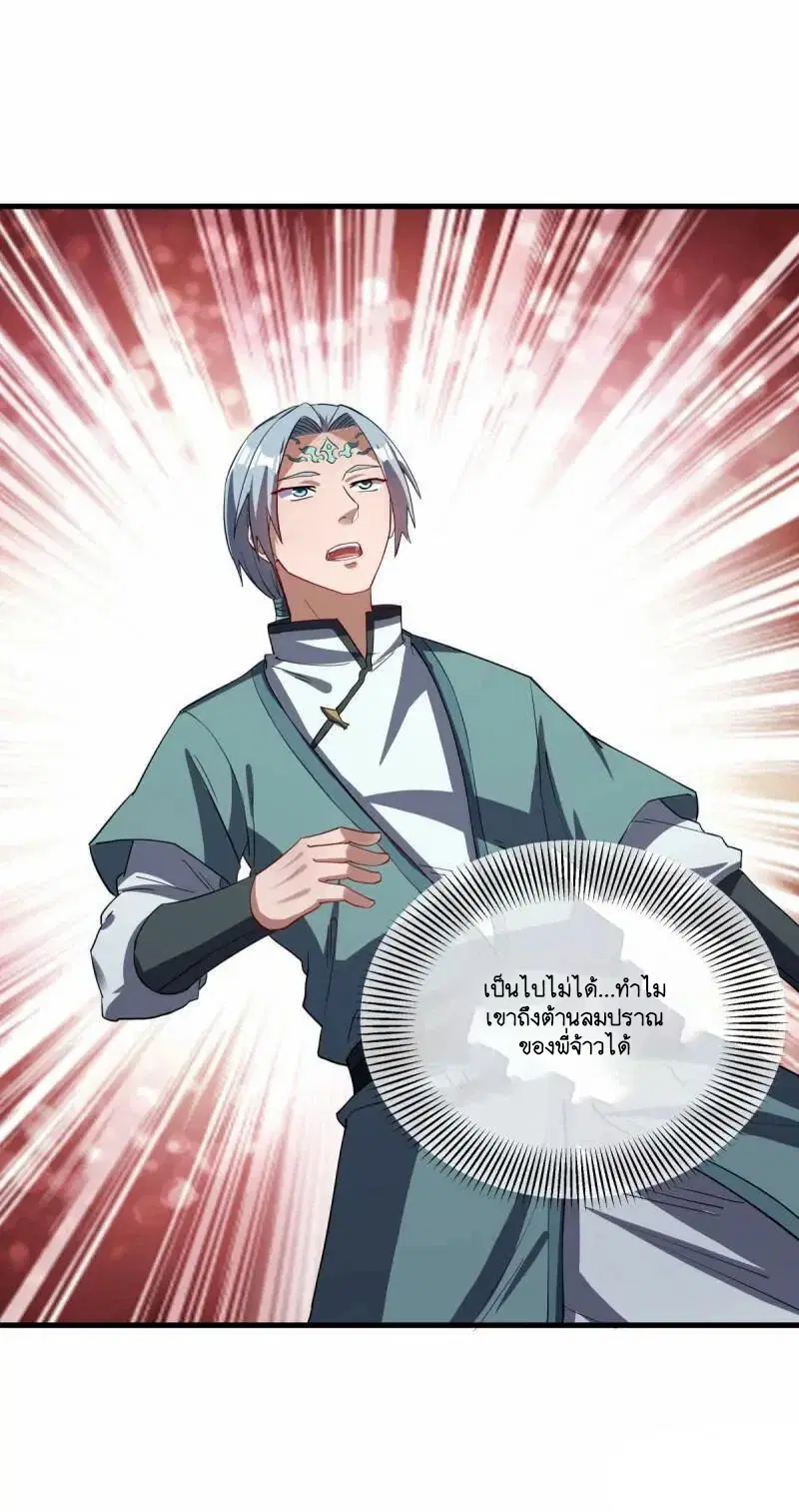 Peerless Battle Spirit ตอนที่ 617 หน้า 48