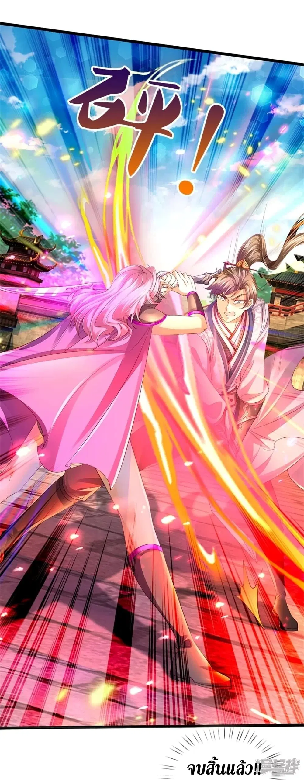 Sky Sword God ตอนที่ 449 หน้า 18