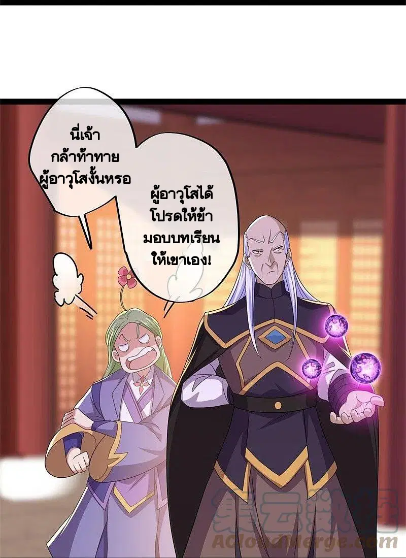 Peerless Battle Spirit ตอนที่ 395 หน้า 13