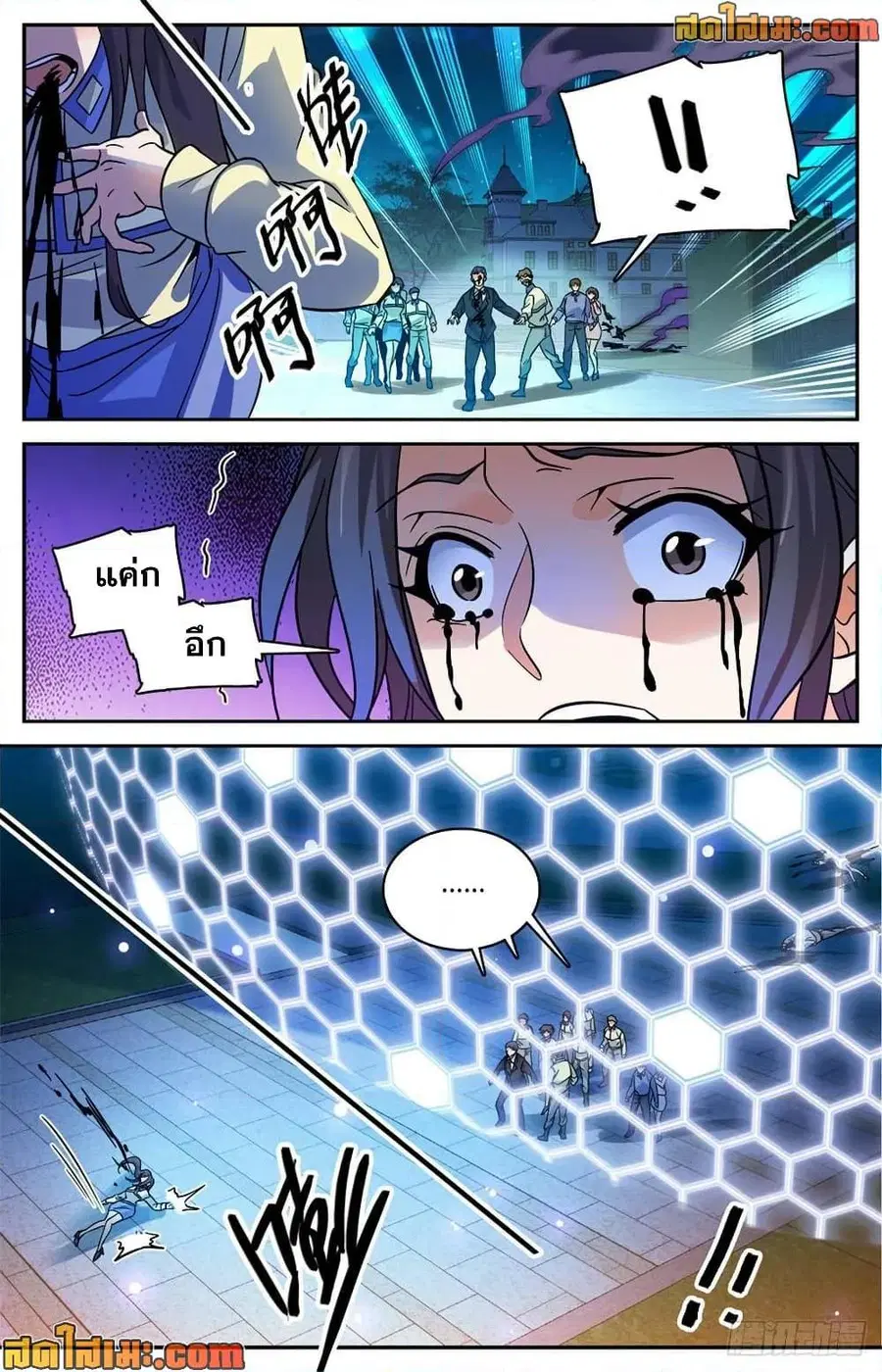 Versatile Mage ตอนที่ 555 หน้า 13