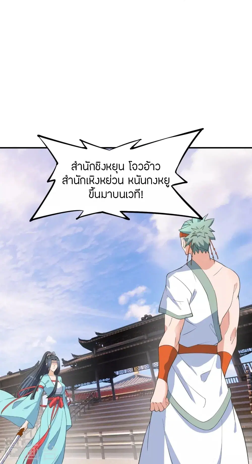 Banished Disciple’s Counterattack ราชาอมตะผู้ถูกขับไล่ ตอนที่ 250 หน้า 36