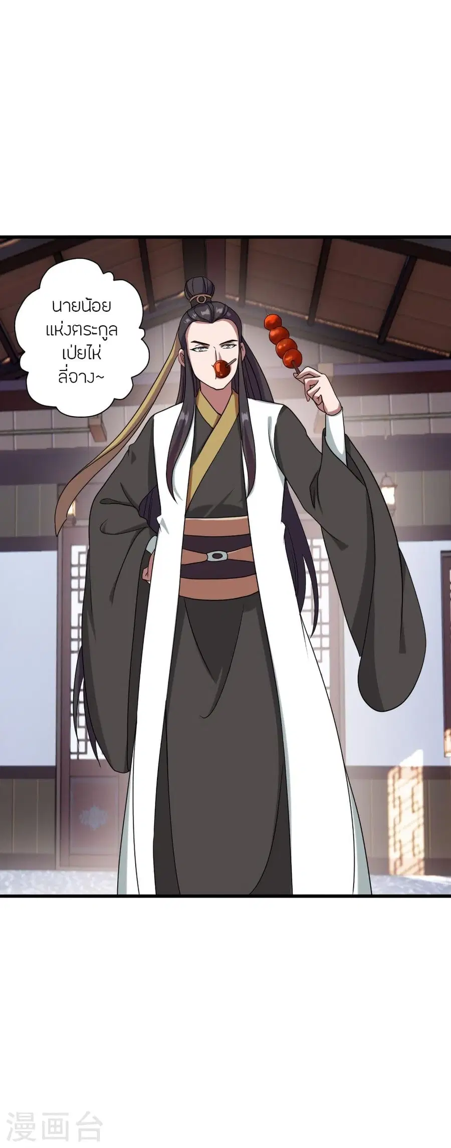 Banished Disciple’s Counterattack ราชาอมตะผู้ถูกขับไล่ ตอนที่ 291 หน้า 46