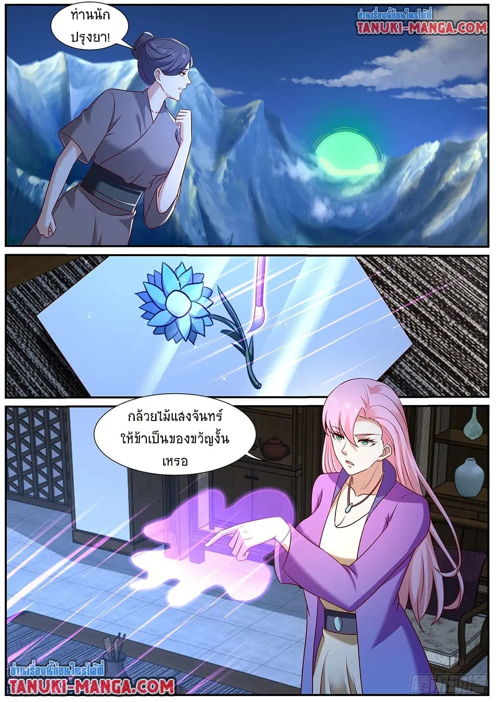 Rebirth Of The Urban Immortal Cultivator ตอนที่ 972 หน้า 11