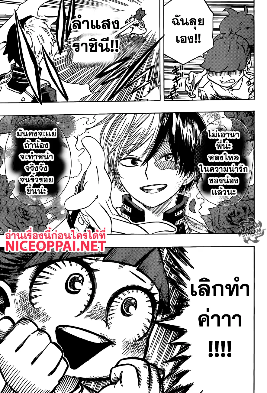 Boku no Hero Academia (My Hero Academia) ตอนที่ 166 หน้า 9
