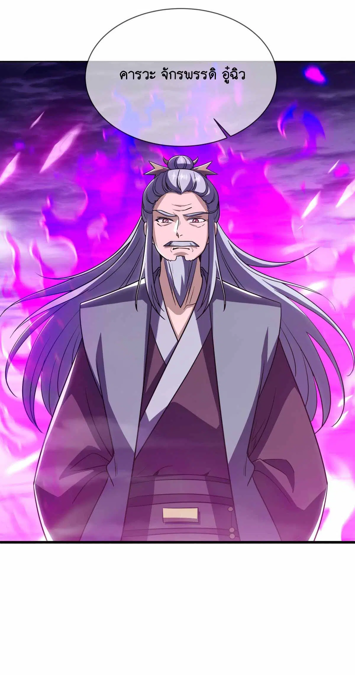 Peerless Battle Spirit ตอนที่ 679 หน้า 4