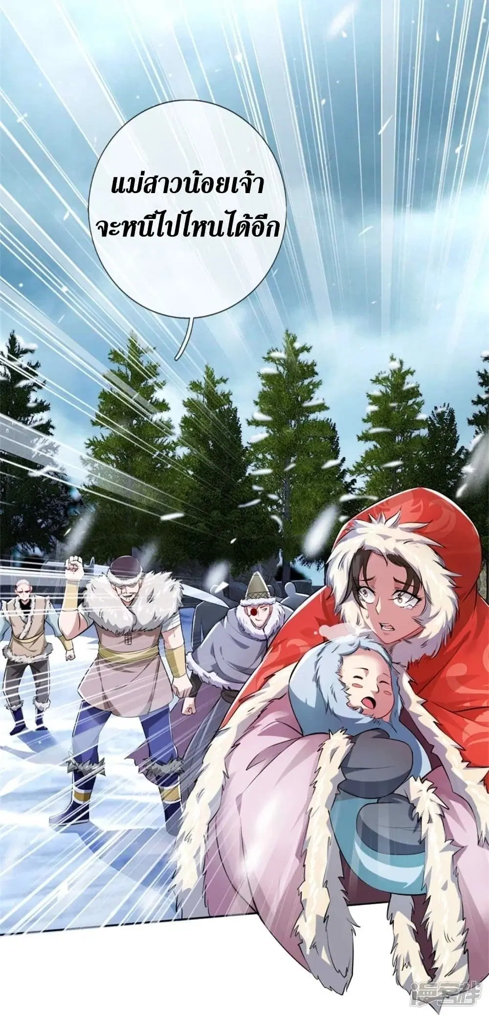 Sky Sword God ตอนที่ 424 หน้า 23