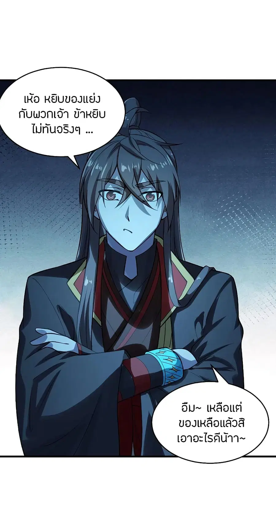 Banished Disciple’s Counterattack ราชาอมตะผู้ถูกขับไล่ ตอนที่ 178 หน้า 25