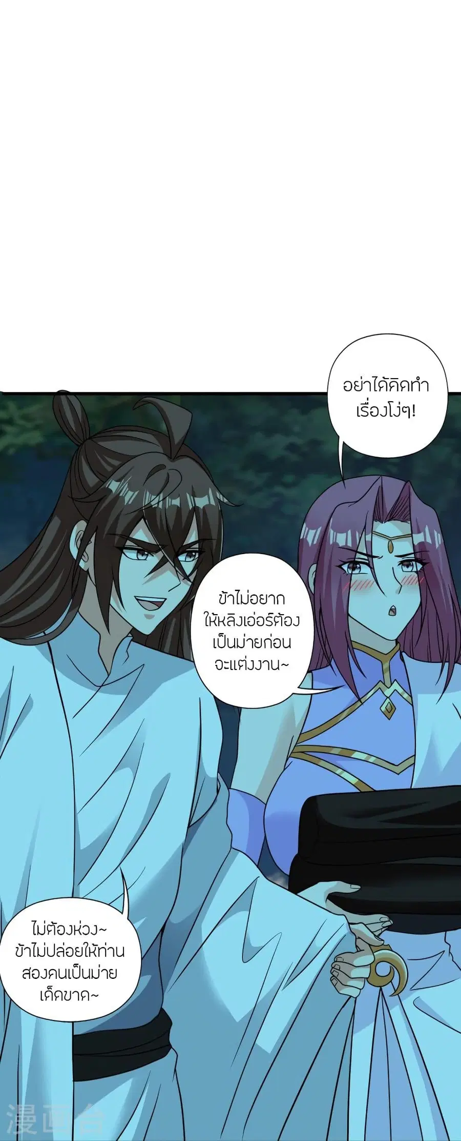 Banished Disciple’s Counterattack ราชาอมตะผู้ถูกขับไล่ ตอนที่ 313 หน้า 81
