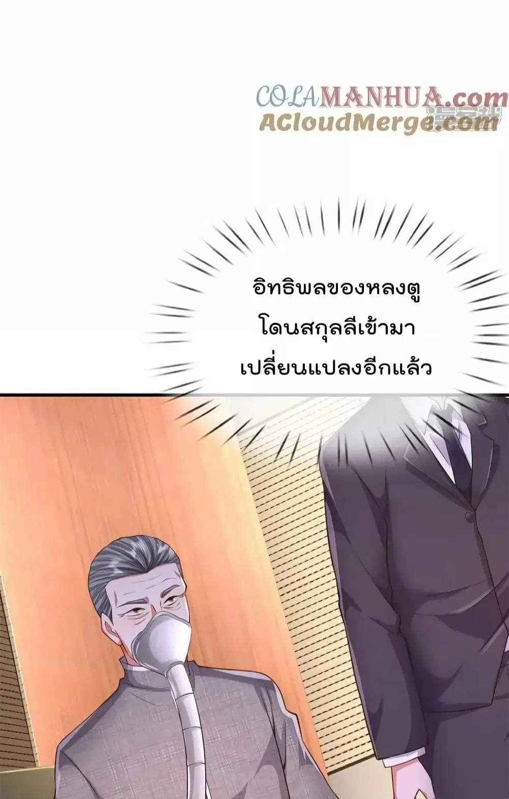 I’m the Great Immortal ตอนที่ 603 หน้า 30
