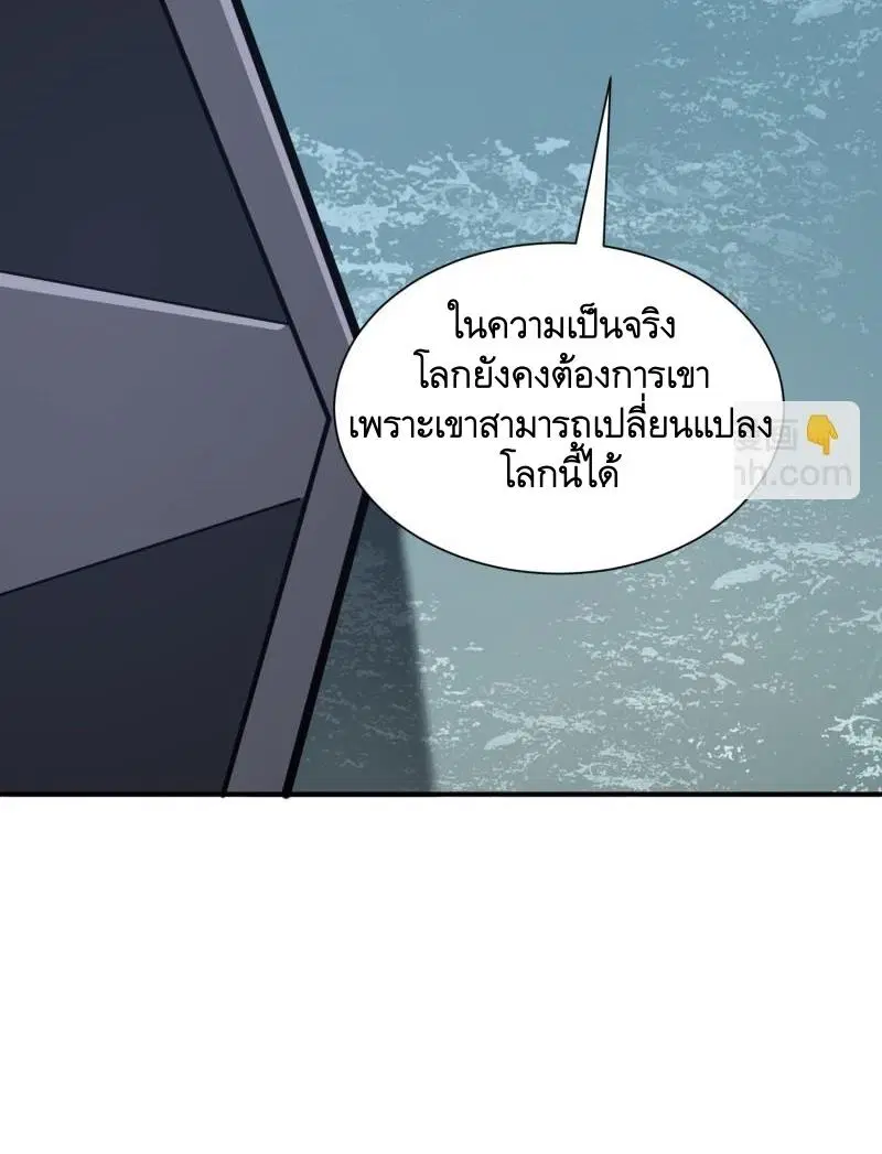 The First Order ตอนที่ 388 หน้า 50