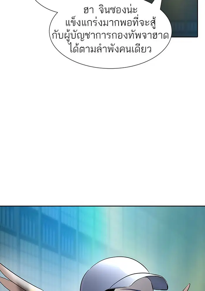 Tower of God ตอนที่ 530 หน้า 9