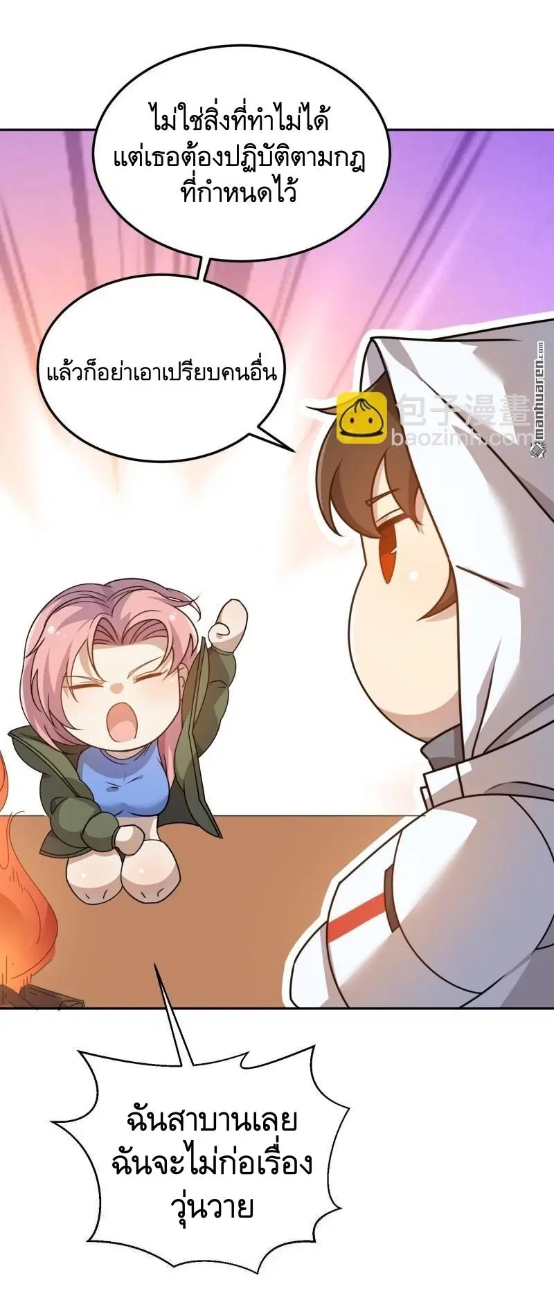 The First Order ตอนที่ 401 หน้า 56