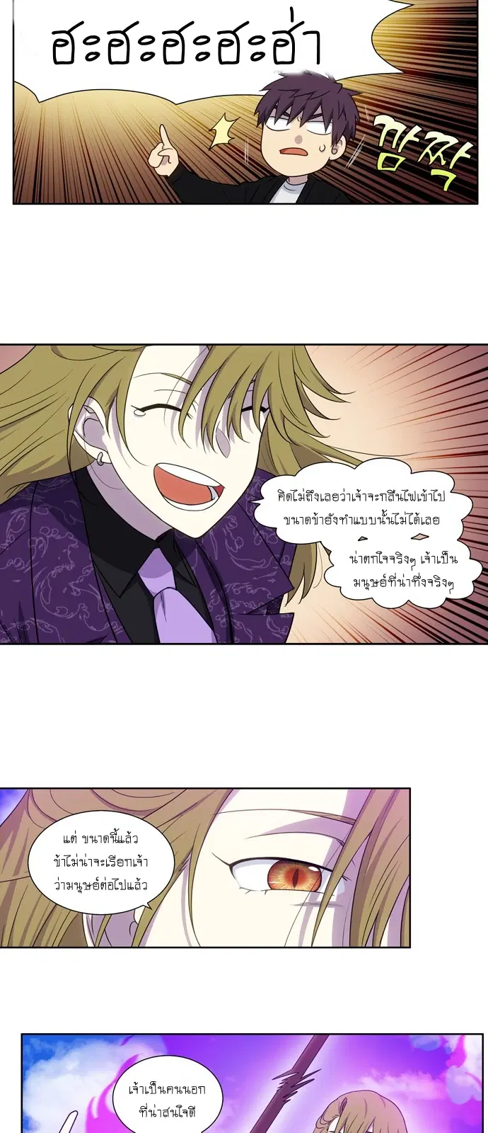 The Gamer ตอนที่ 396 หน้า 18