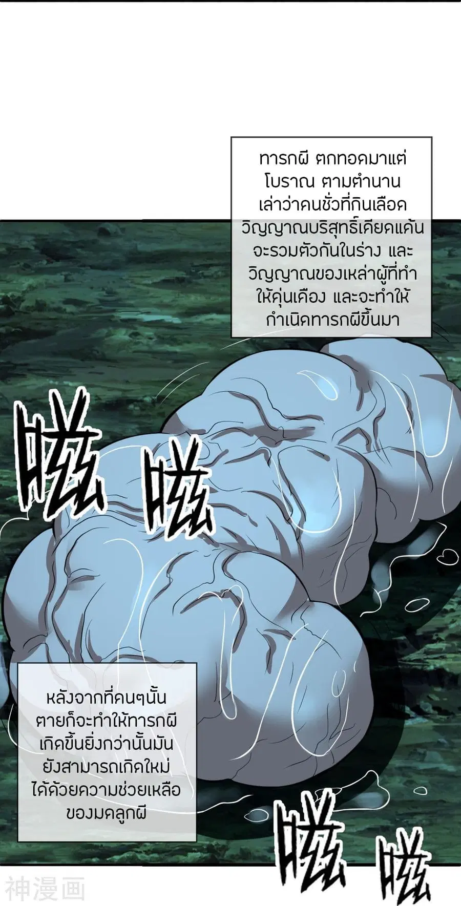 Banished Disciple’s Counterattack ราชาอมตะผู้ถูกขับไล่ ตอนที่ 233 หน้า 54