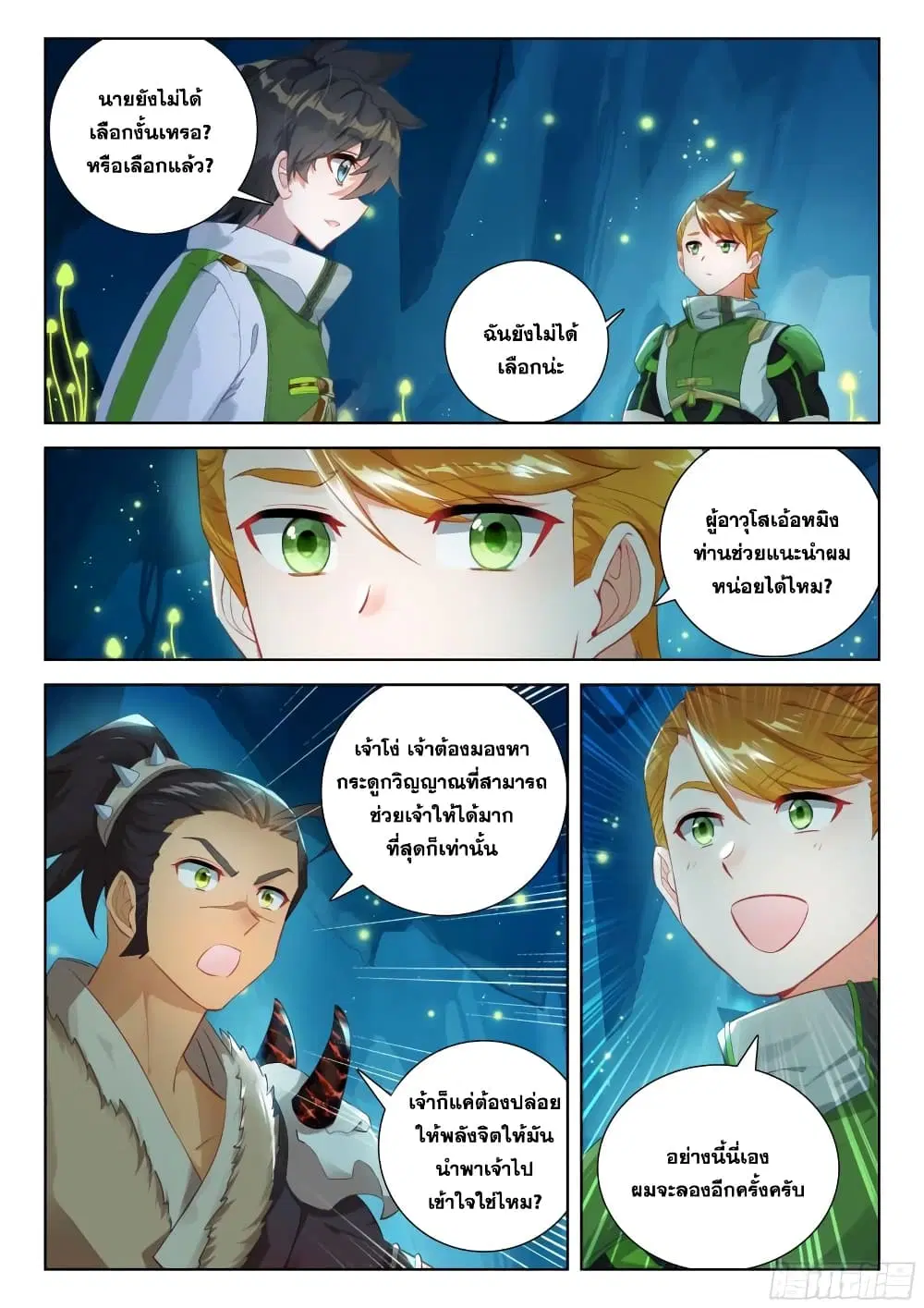 Douluo Dalu IV: Zhongji Douluo ตอนที่ 337 หน้า 6