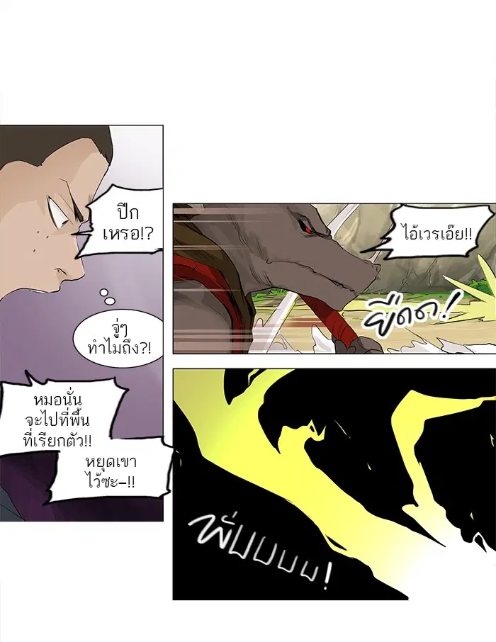 Tower of God ตอนที่ 171 หน้า 18