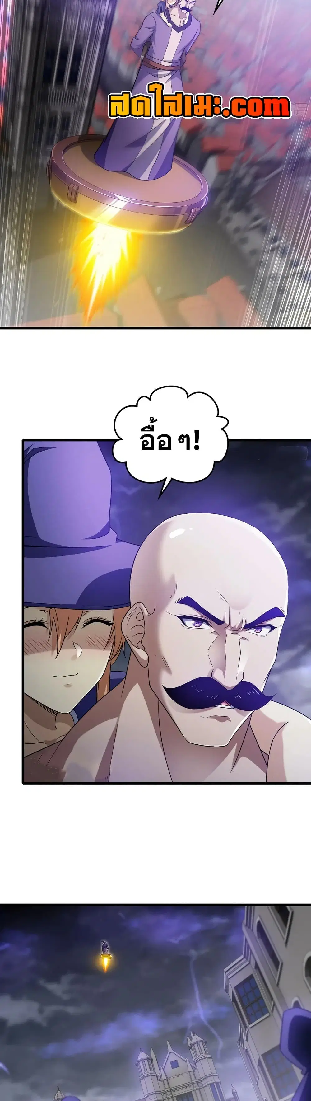 My Wife is a Demon Queen ตอนที่ 419 หน้า 4
