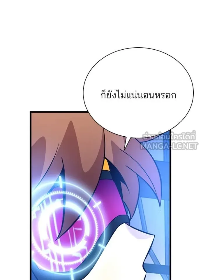 Villain to Kill ตอนที่ 190 หน้า 65