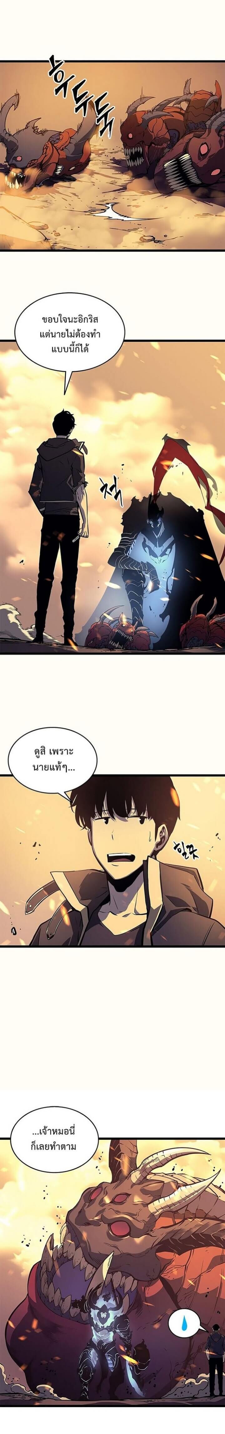 Solo Leveling โซโล่เลเวลลิ่ง ตอนที่ 60 หน้า 3