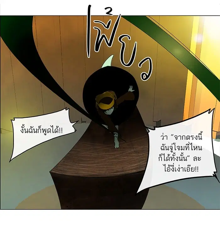 Tower of God ตอนที่ 19 หน้า 14