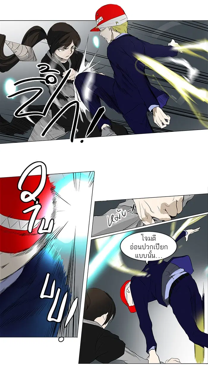 Tower of God ตอนที่ 175 หน้า 14