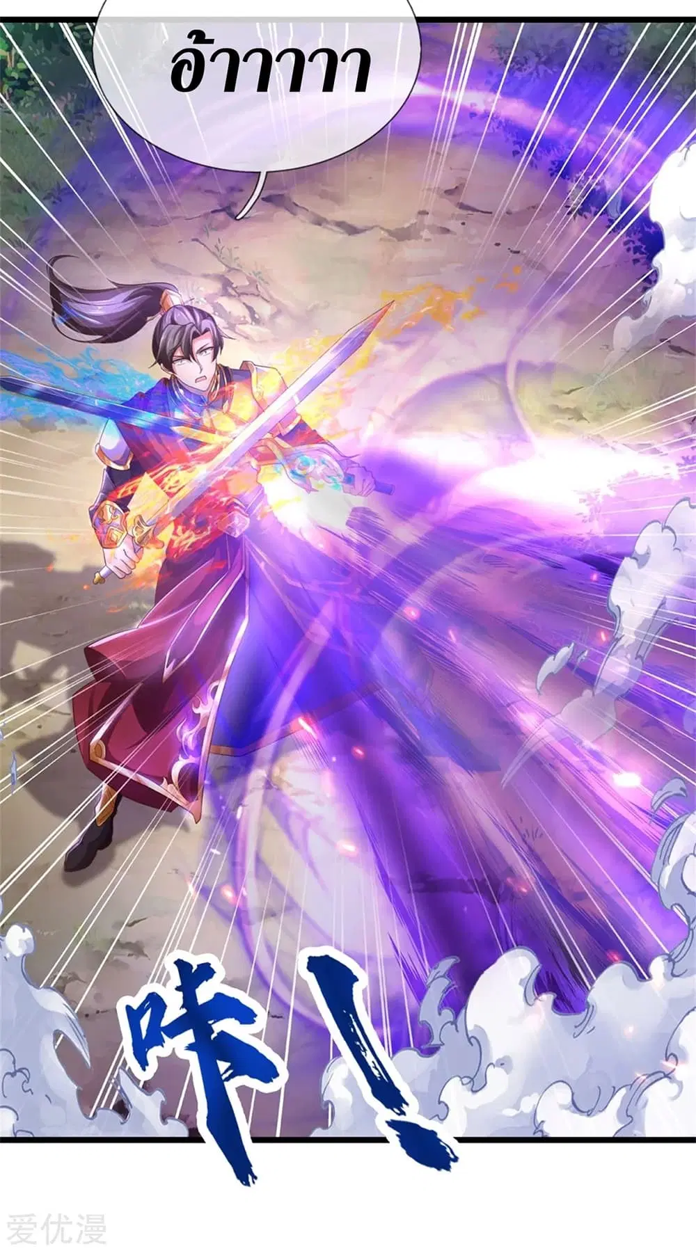 Sky Sword God ตอนที่ 357 หน้า 20