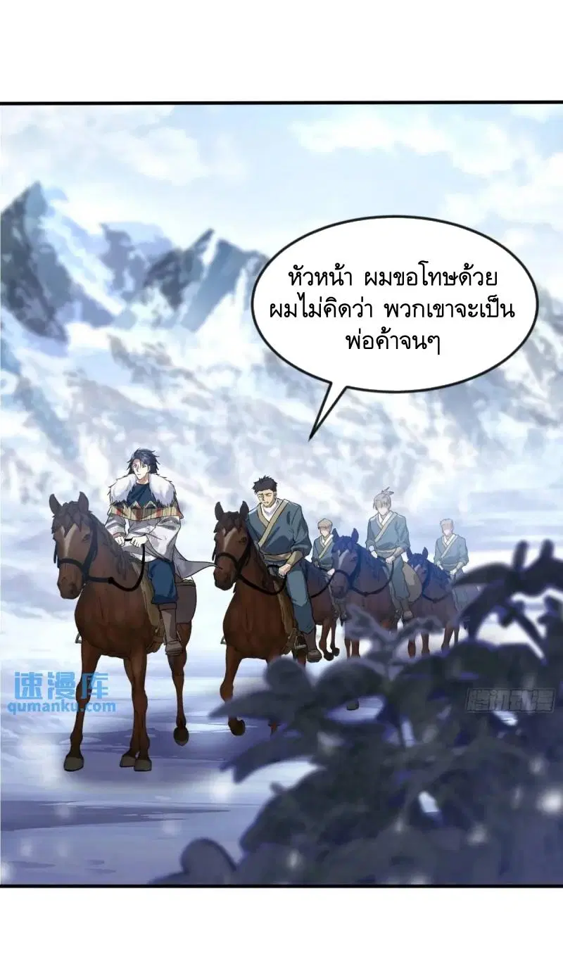 The First Order ตอนที่ 353 หน้า 11