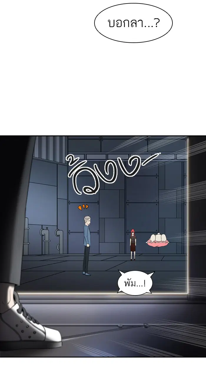 Tower of God ตอนที่ 396 หน้า 50