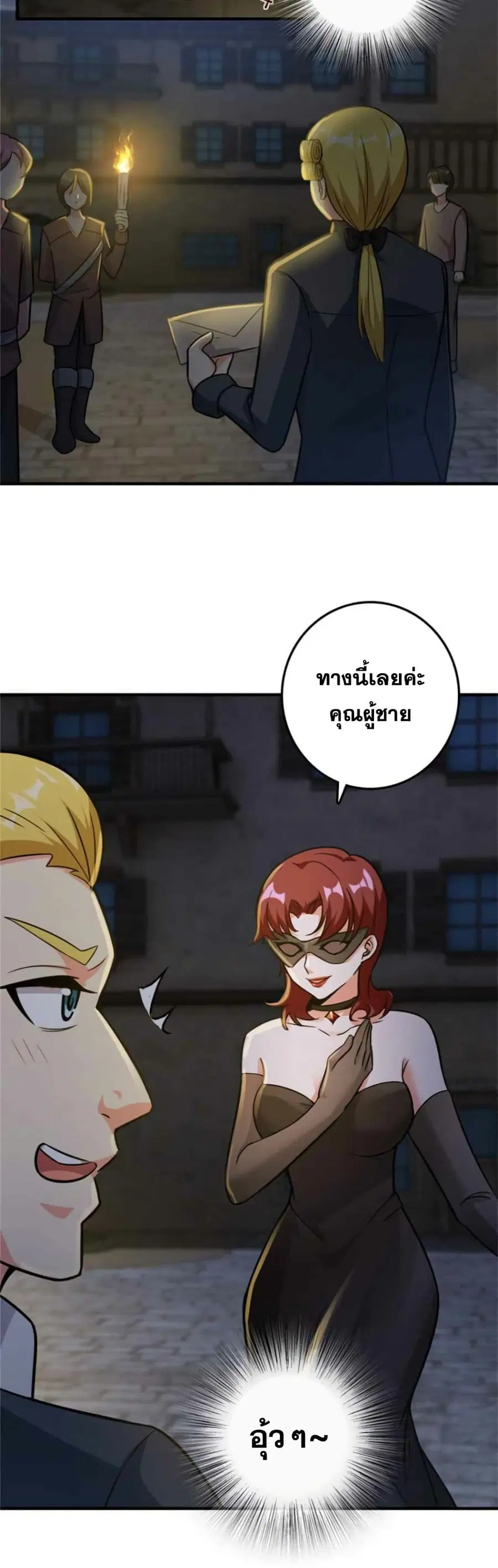 Release That Witch ตอนที่ 366 หน้า 21