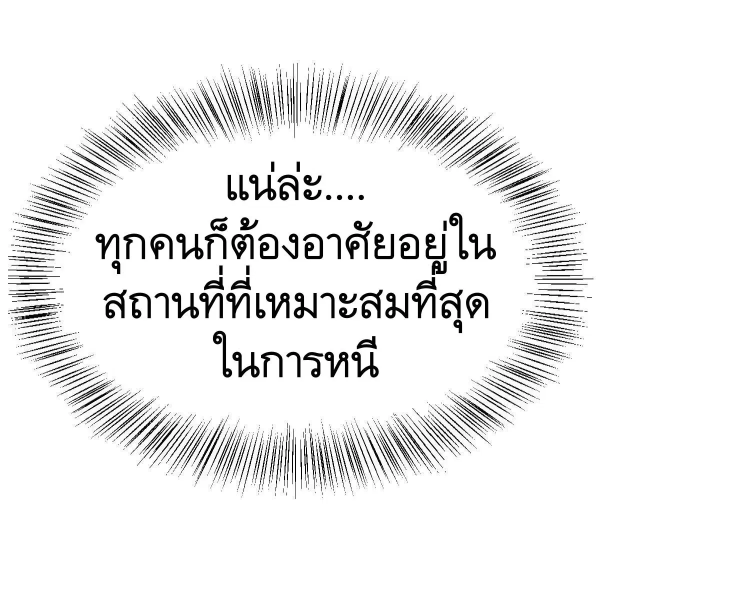 The First Order ตอนที่ 86 หน้า 23