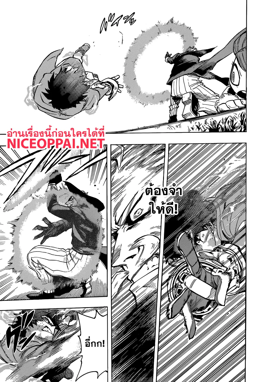 Boku no Hero Academia (My Hero Academia) ตอนที่ 178 หน้า 7