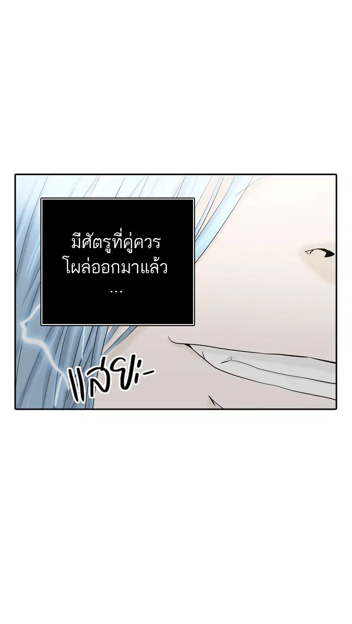 Tower of God ตอนที่ 372 หน้า 4
