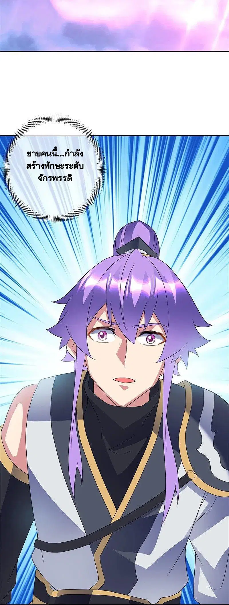 Peerless Battle Spirit ตอนที่ 410 หน้า 48