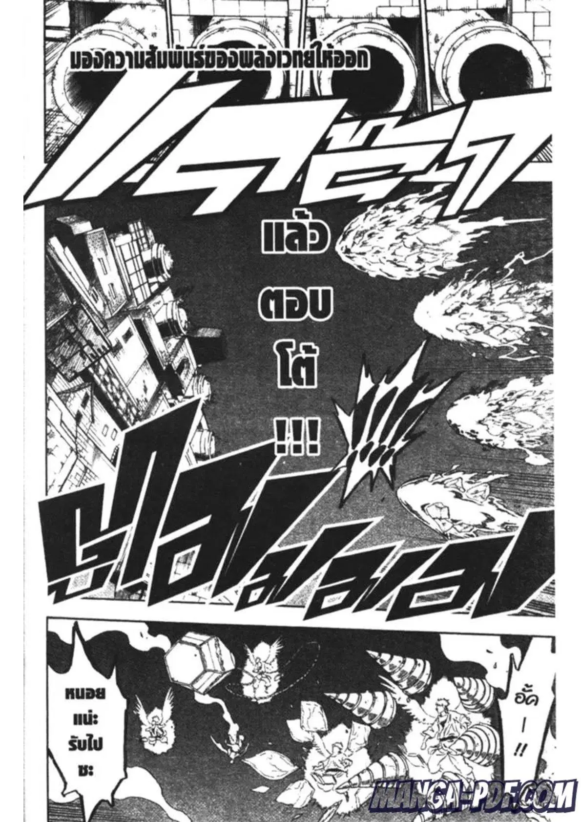Black Clover ตอนที่ 183 หน้า 4