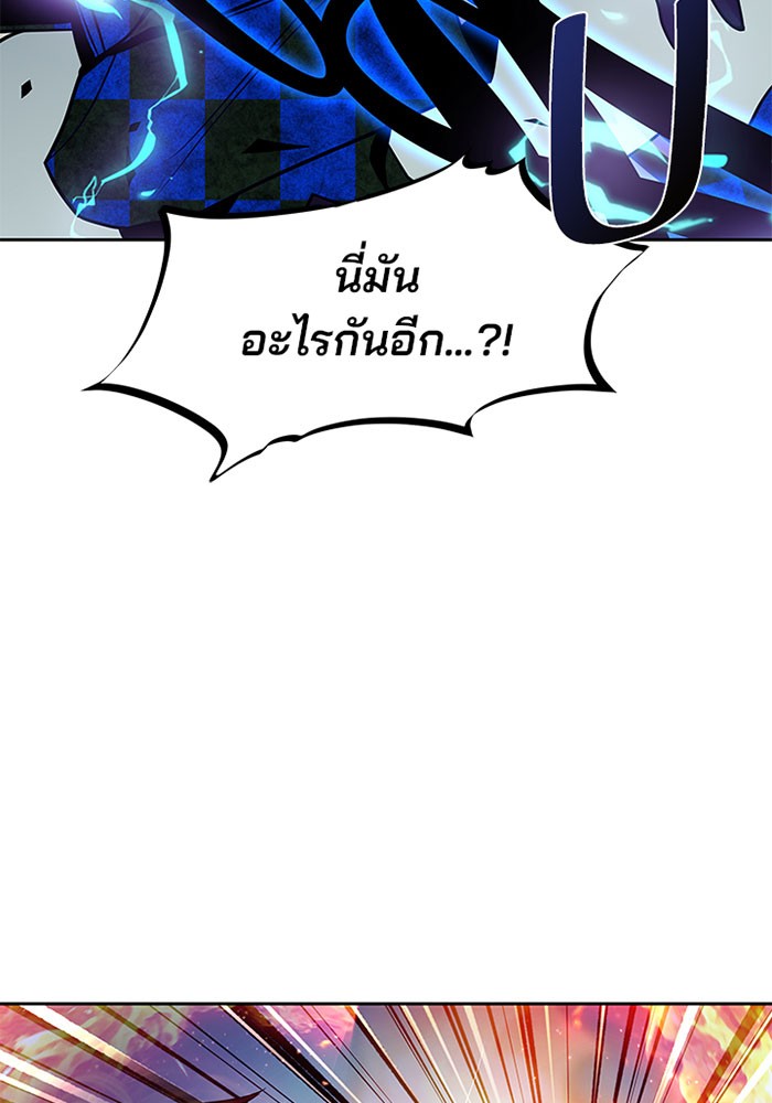 Villain to Kill ตอนที่ 40 หน้า 120