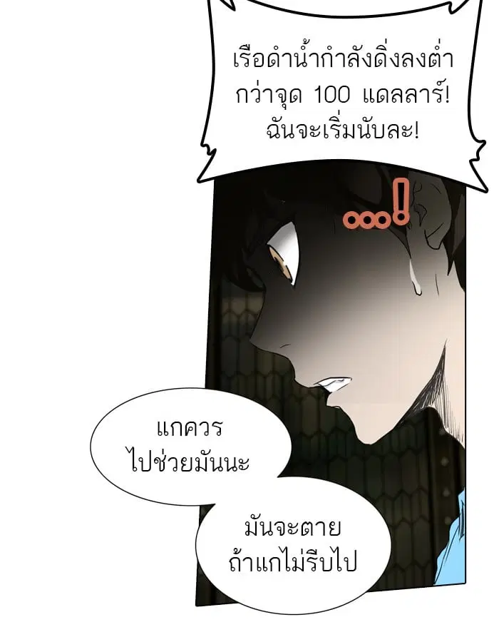 Tower of God ตอนที่ 268 หน้า 81