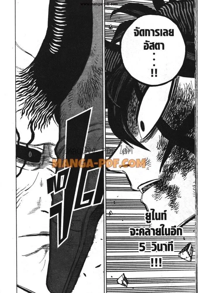 Black Clover ตอนที่ 327 หน้า 8