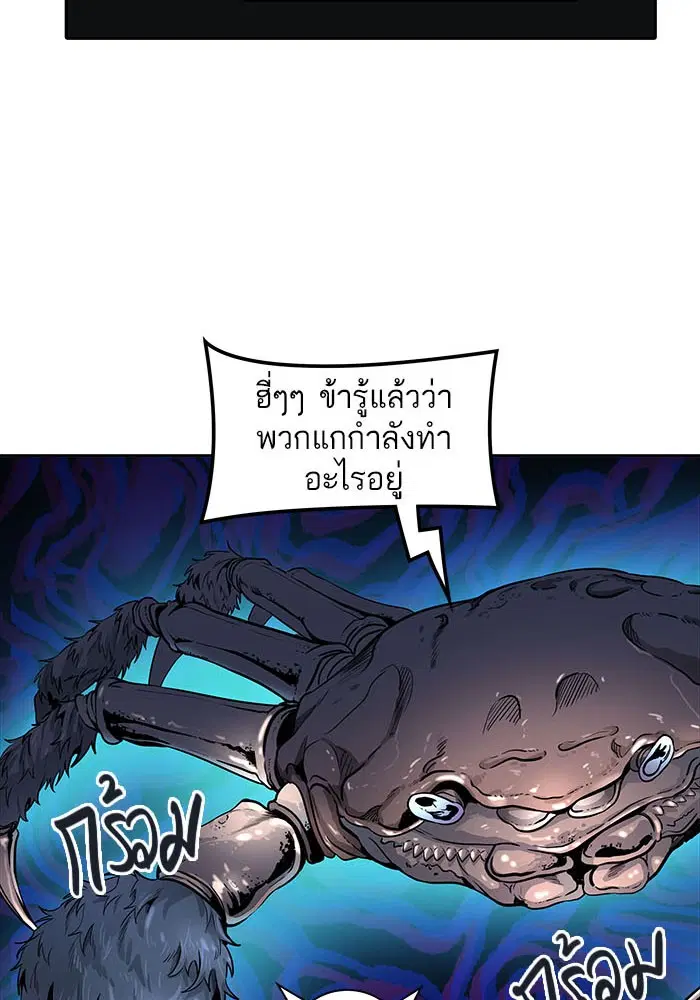 Tower of God ตอนที่ 503 หน้า 41