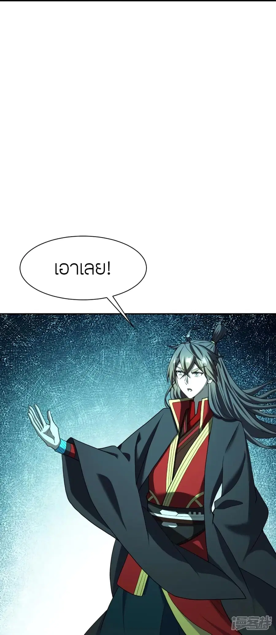 Banished Disciple’s Counterattack ราชาอมตะผู้ถูกขับไล่ ตอนที่ 268 หน้า 65