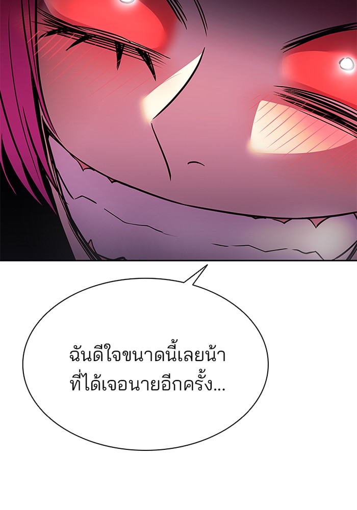 Villain to Kill ตอนที่ 38 หน้า 118