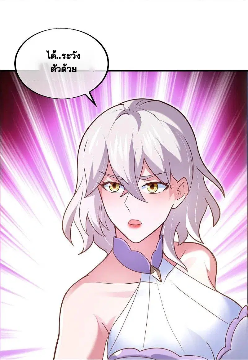Peerless Battle Spirit ตอนที่ 440 หน้า 31