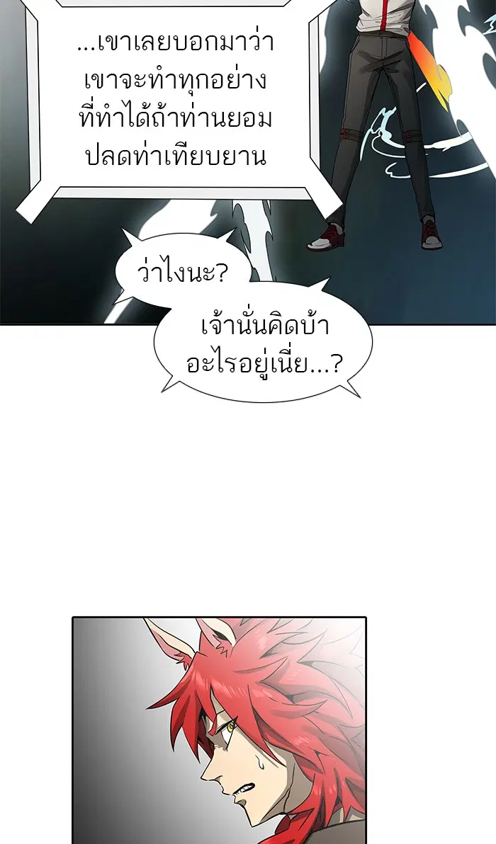 Tower of God ตอนที่ 482 หน้า 54