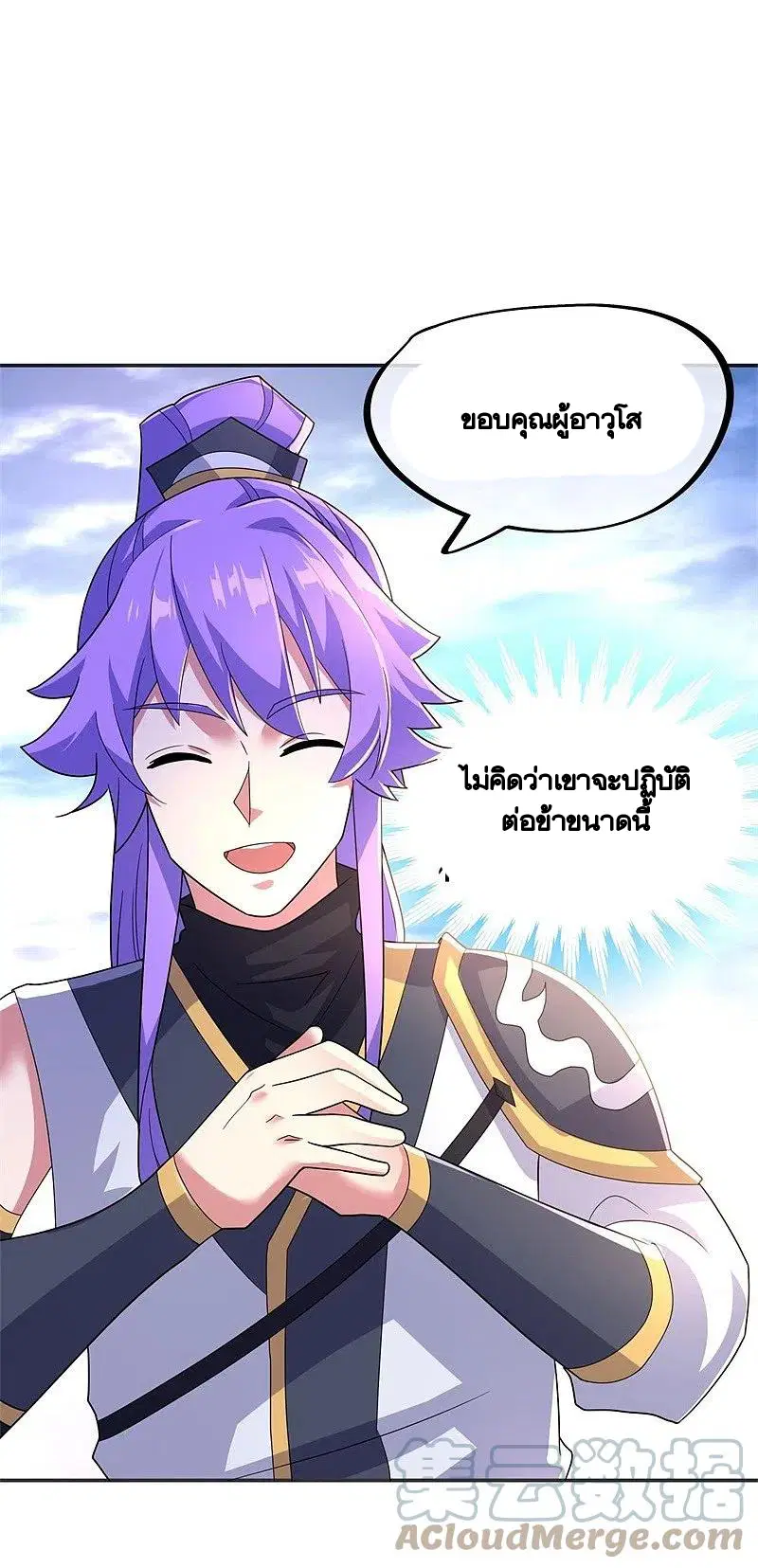 Peerless Battle Spirit ตอนที่ 422 หน้า 44