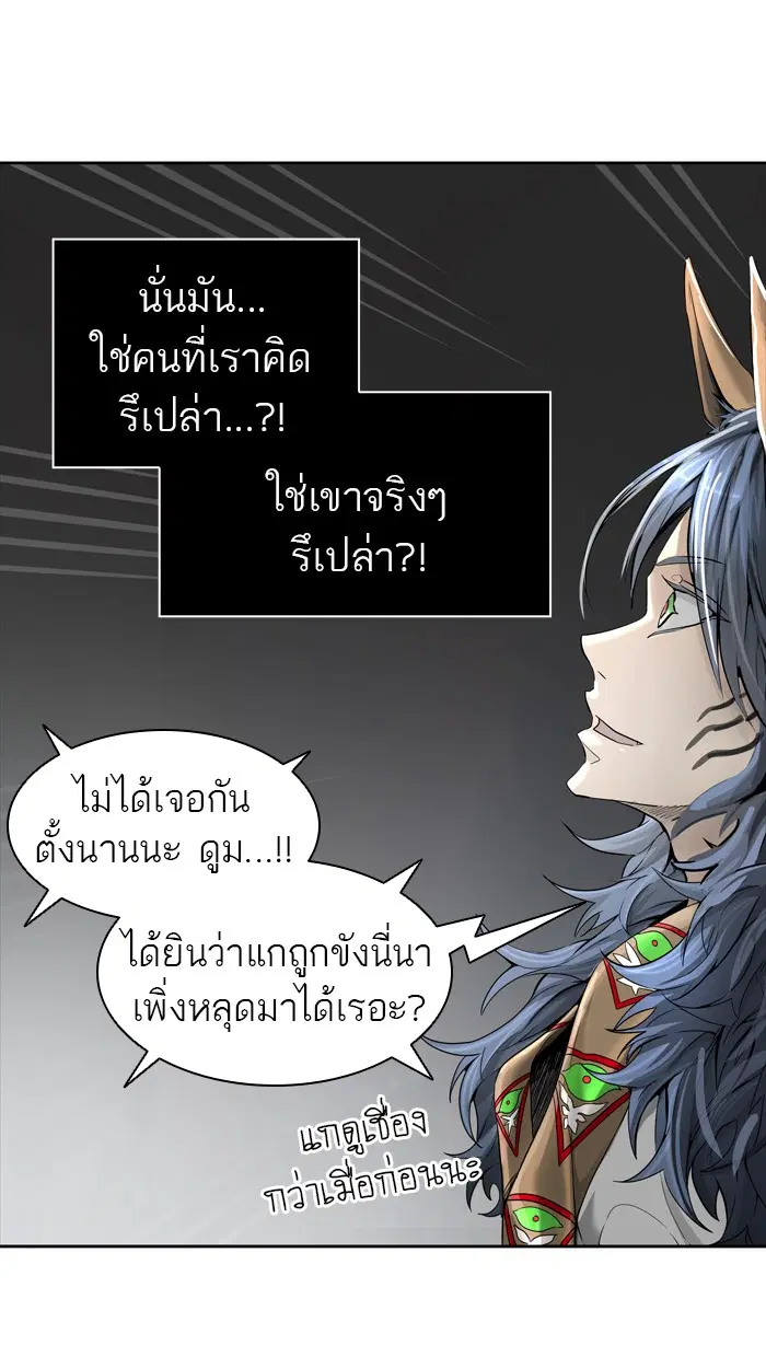 Tower of God ตอนที่ 454 หน้า 25