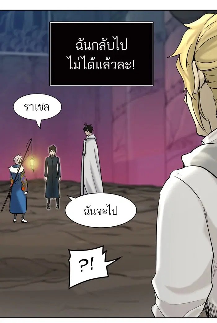 Tower of God ตอนที่ 324 หน้า 80